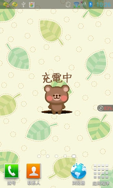 可爱小熊动态壁纸日历app(2)