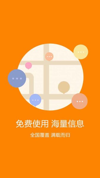 同城运力app(3)