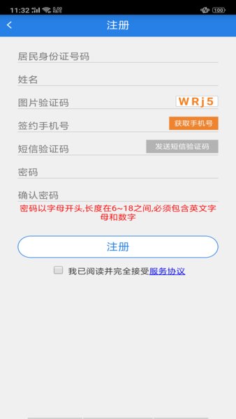 沈阳住房公积金app(2)
