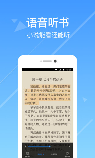 热门小说阅读手机版(今日小说)v3.6.6(3)