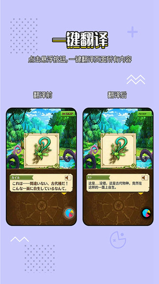 岛风游戏翻译免费版