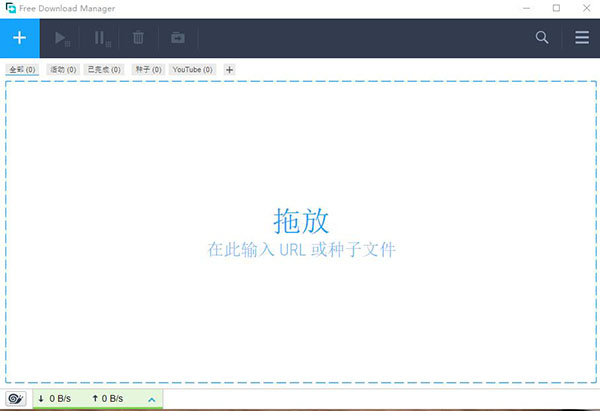 free download manager绿色版