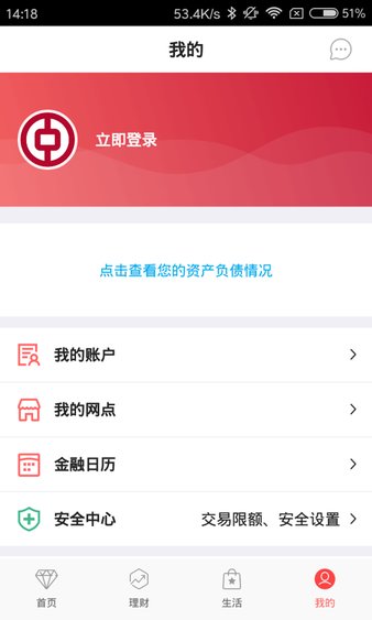 中国银行缤纷生活手机客户端v6.1.3(1)