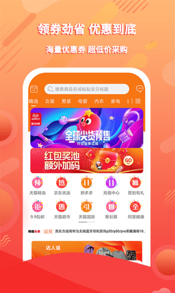 蜂趣樂(lè)源最新版(1)