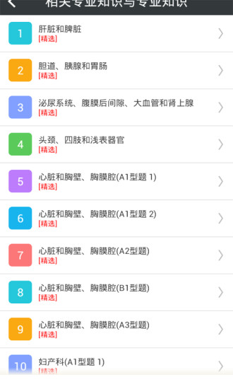 淮安公积金管理中心appv3.1.3 安卓官方版(2)