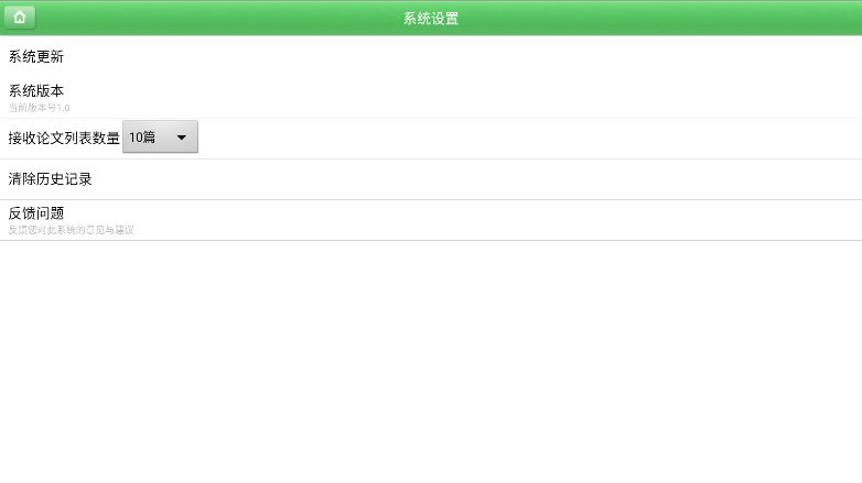 万方医学网appv1.0 安卓版(1)
