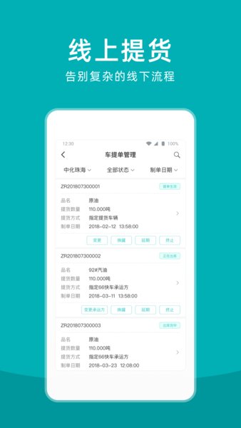 仓海帮appv4.1.1(2)