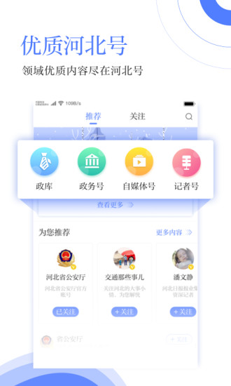 河北日报苹果版v4.2.2 iphone版(1)