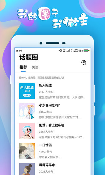 蛋蛋交友app(1)