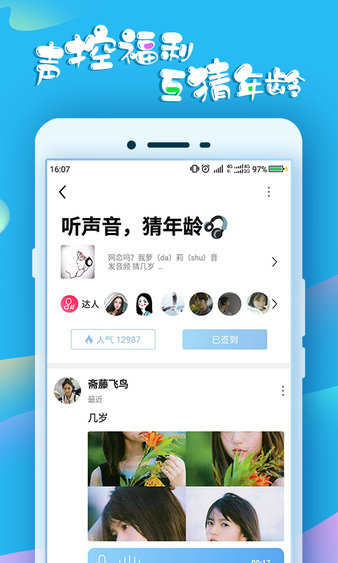 蛋蛋交友app(3)