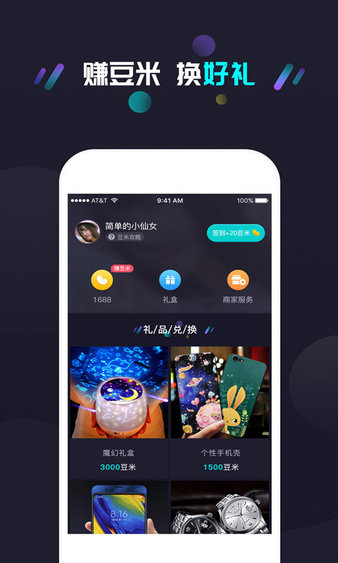 奥豆app(2)
