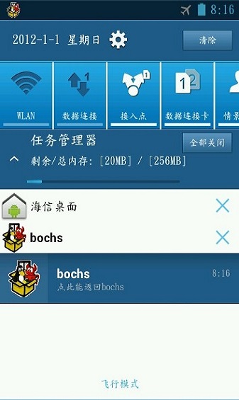 bochs模拟器官方版