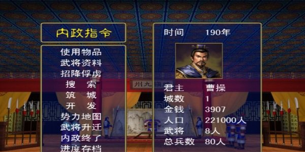 三国群英传1游戏v1.3.1 安卓版(2)