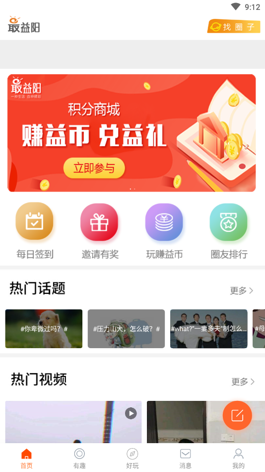 最益阳app(2)