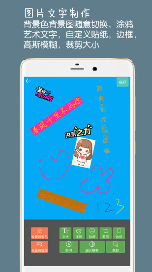 图片文字水印制作软件app(1)