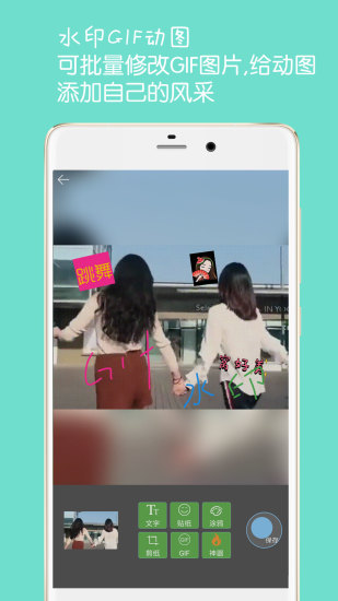 图片文字水印制作软件app(2)