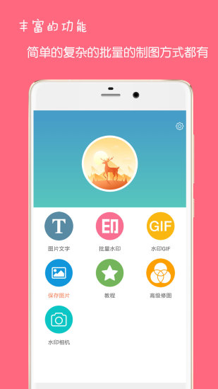 图片文字水印制作软件app(3)