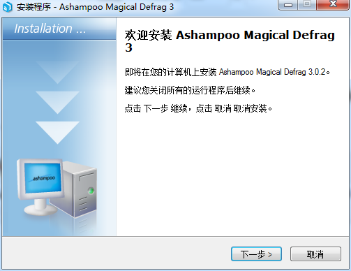 ashampoo magical defrag3pc版