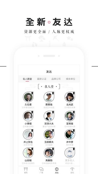 知日圈app