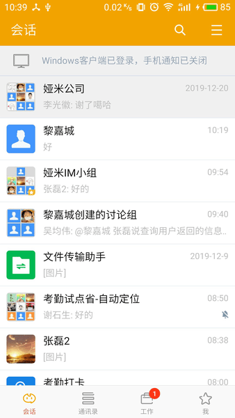 ymmii官方版(2)