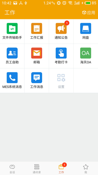 ymmii官方版(3)