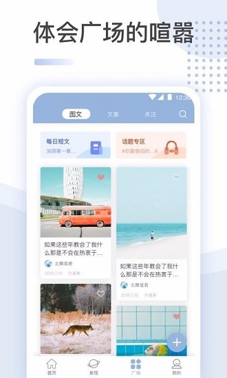 文案馆app(2)