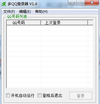 多qq登录器免费版v1.4 绿色版(1)