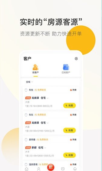 安家顾问官方版v2.8.3(1)