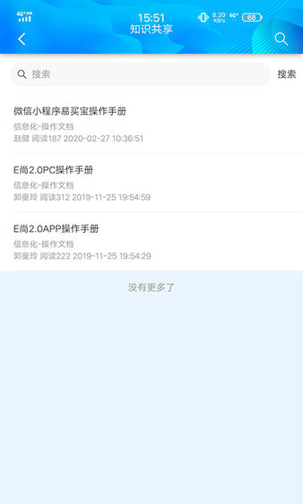 e尚app(3)