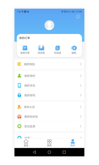 谱吉健康app(3)
