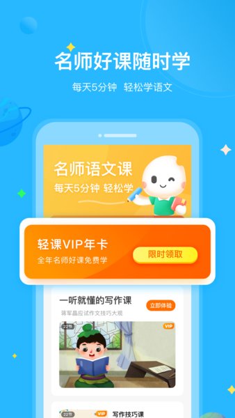 一米学堂手机版(2)