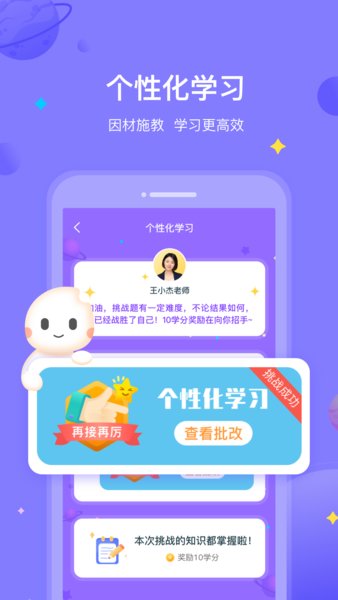 一米学堂手机版(3)