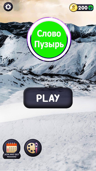 俄语字母手机游戏