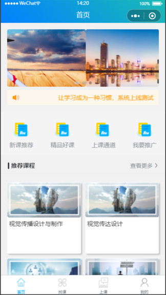 网校云课堂appv1.0.2 安卓版(3)