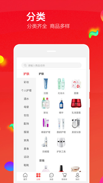 飞鱼优品app(2)