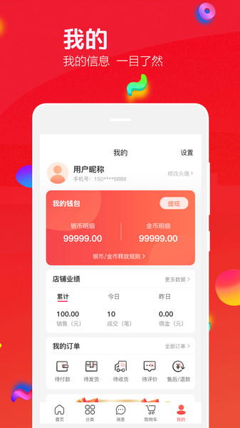 飞鱼优品app(3)