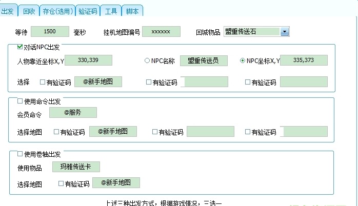 简单挂2.55免费版(1)