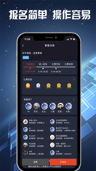 爱尚电竞appv1.3.1 安卓版(3)