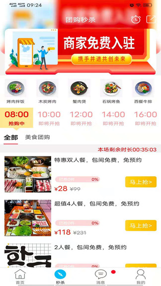 涞水同城信息网app(3)