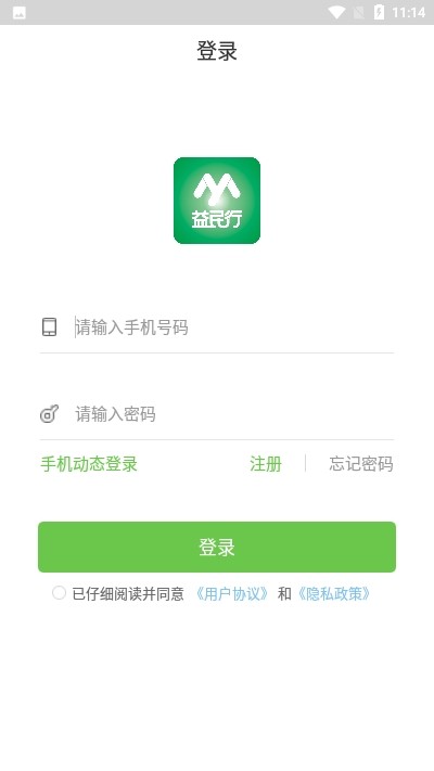 益民行app(1)