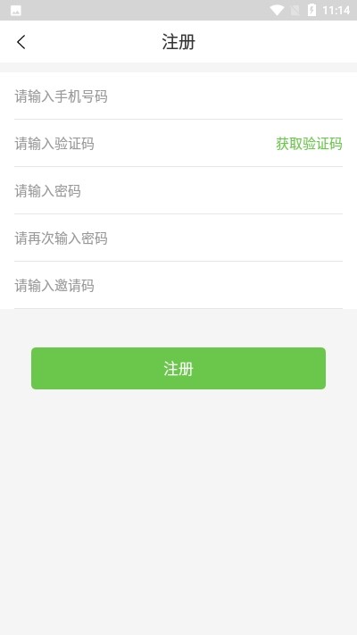 益民行app(2)