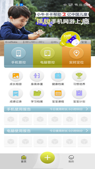 成长关注平台(1)