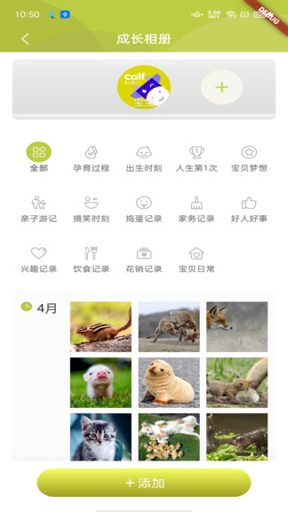 成长关注平台(3)