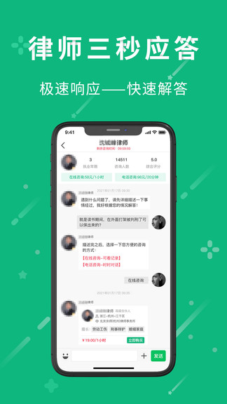 小虎律师网appv1.4.3 安卓版(1)