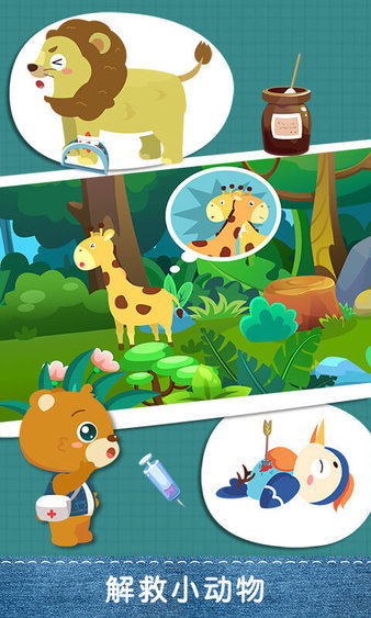 儿童游戏认动物最新版v2.22 安卓版(2)