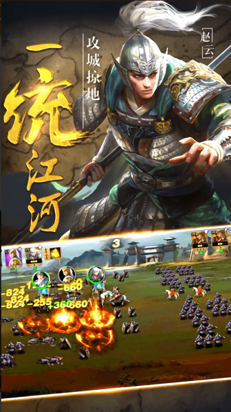 三国神将策游戏v1.002 安卓版(3)