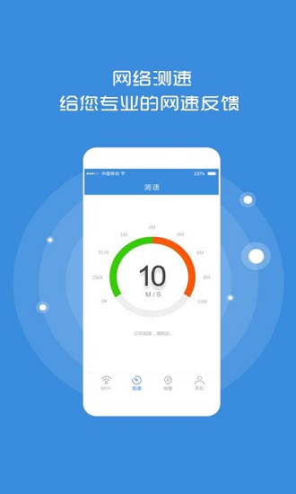 瓦力免费wifi最新版(3)