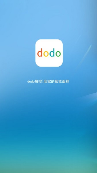 dodo易控官方版v3.0.9 安卓版(2)