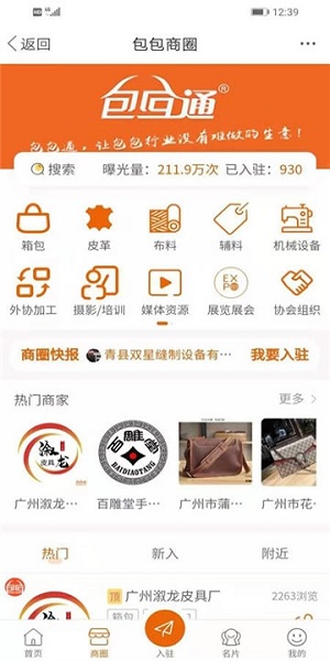 包包网批发app(1)