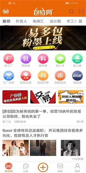 包包网批发app(2)